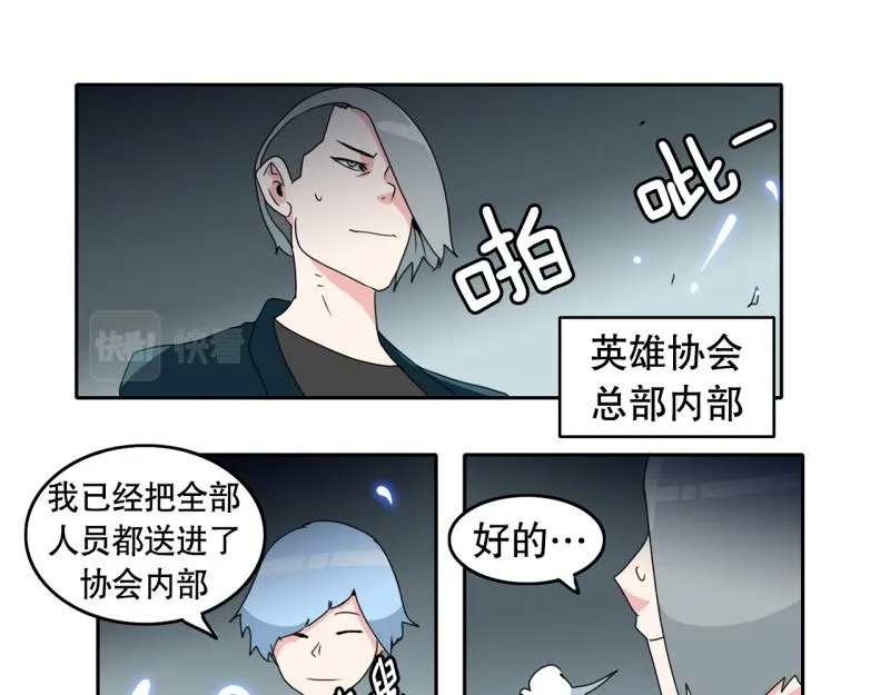 第37话 战斗开始2 第14页