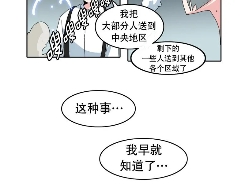 第37话 战斗开始2 第15页