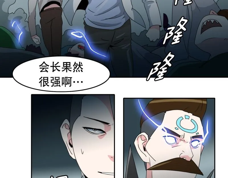 第37话 战斗开始2 第18页