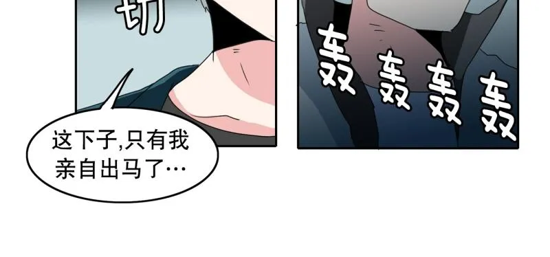 第37话 战斗开始2 第19页