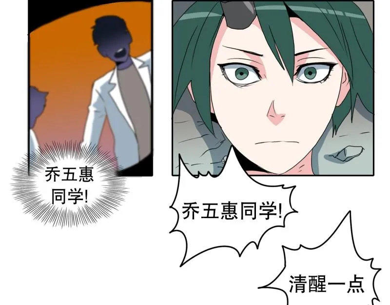 第37话 战斗开始2 第21页