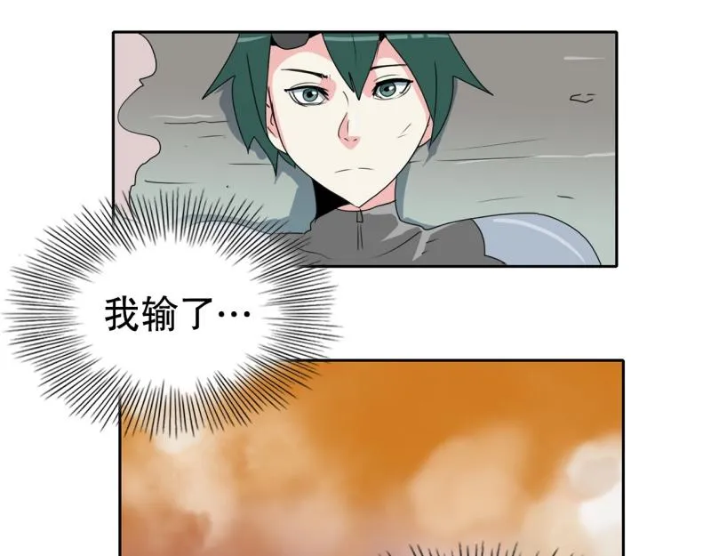 第37话 战斗开始2 第25页