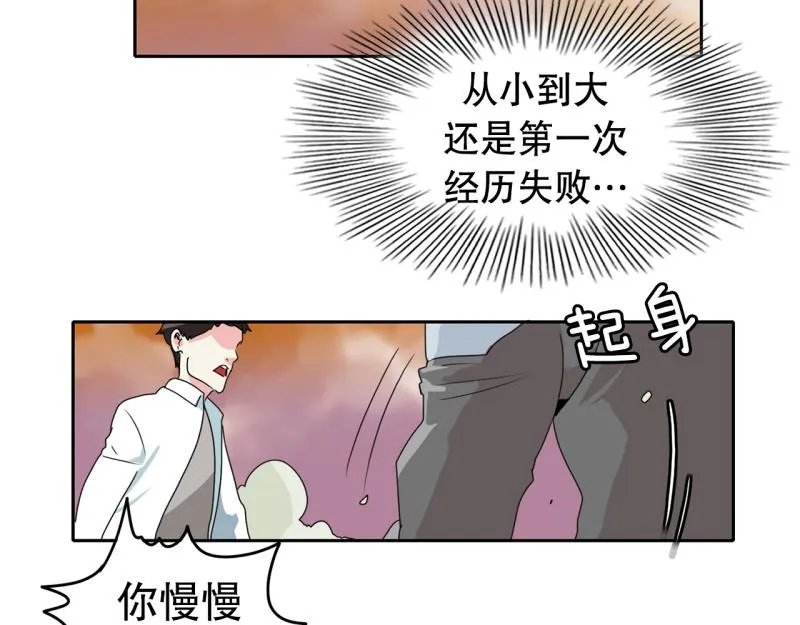 第37话 战斗开始2 第26页