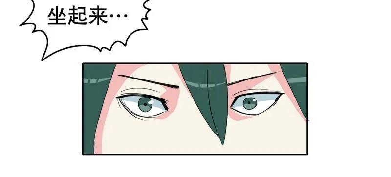 第37话 战斗开始2 第27页