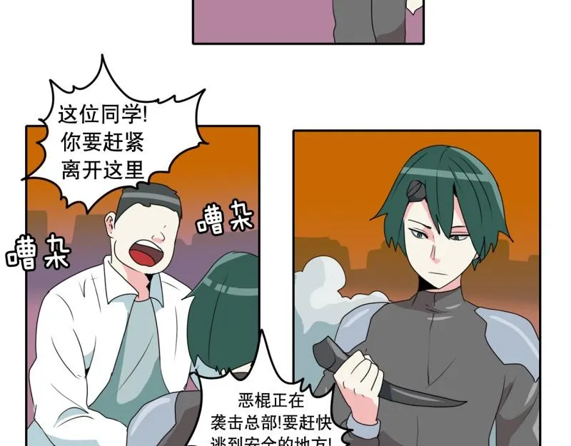 第37话 战斗开始2 第32页