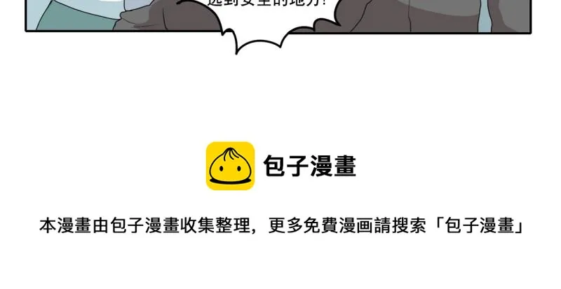 第37话 战斗开始2 第33页