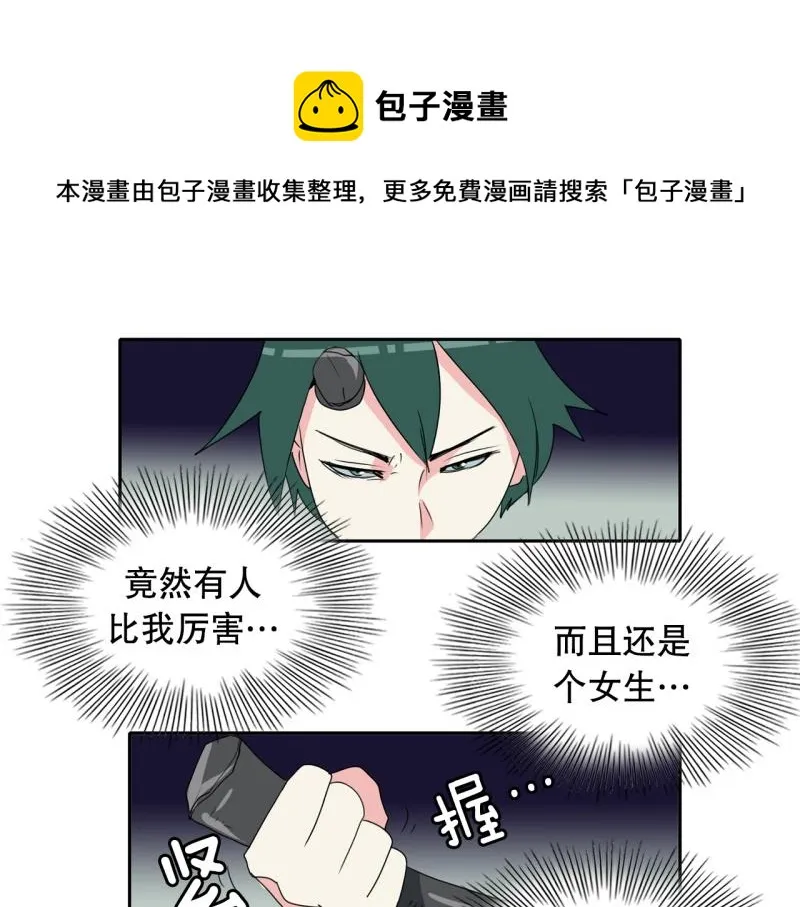第38话 战斗开始3 第1页