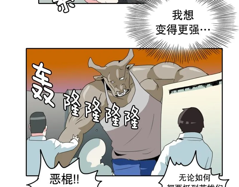 第38话 战斗开始3 第2页