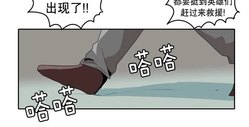 第38话 战斗开始3 第3页