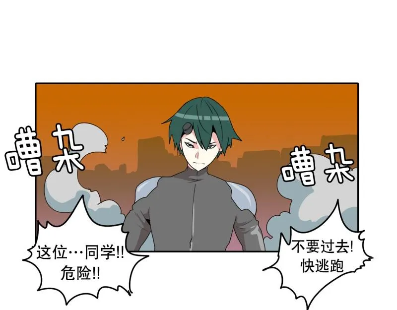 第38话 战斗开始3 第5页