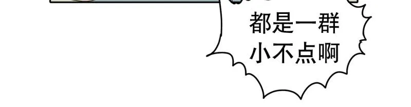 第38话 战斗开始3 第11页