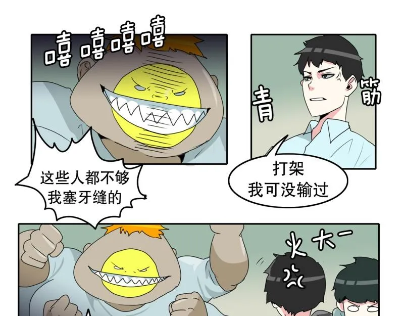 第38话 战斗开始3 第12页
