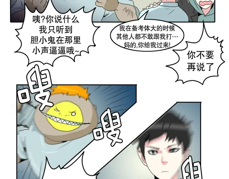 第38话 战斗开始3 第13页