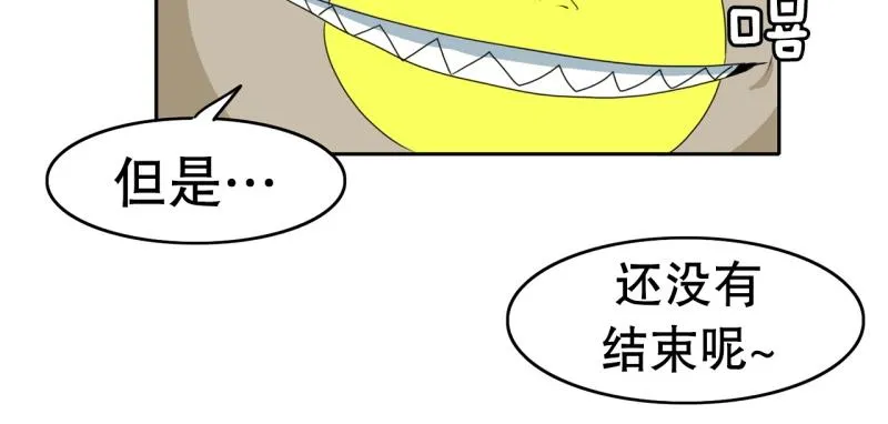 第38话 战斗开始3 第17页