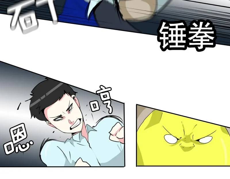 第38话 战斗开始3 第26页