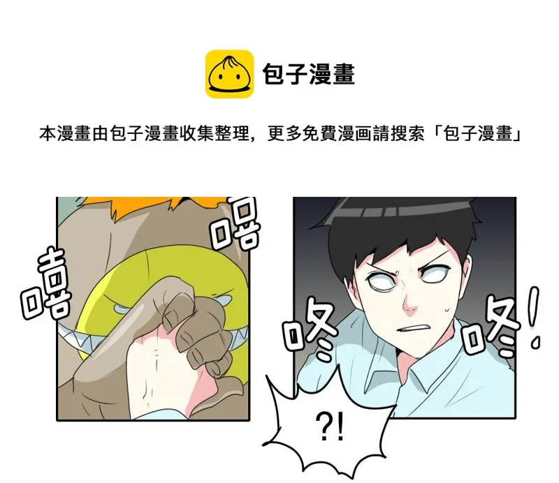 第38话 战斗开始3 第30页