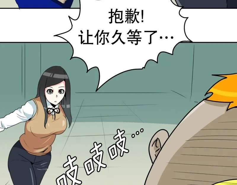 第38话 战斗开始3 第32页