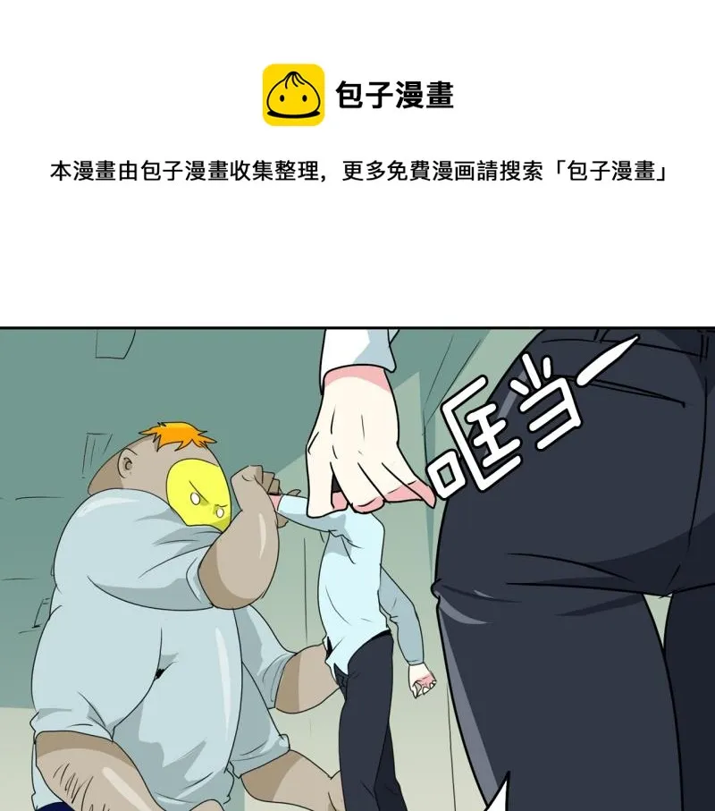 第39话 白担心了 第1页