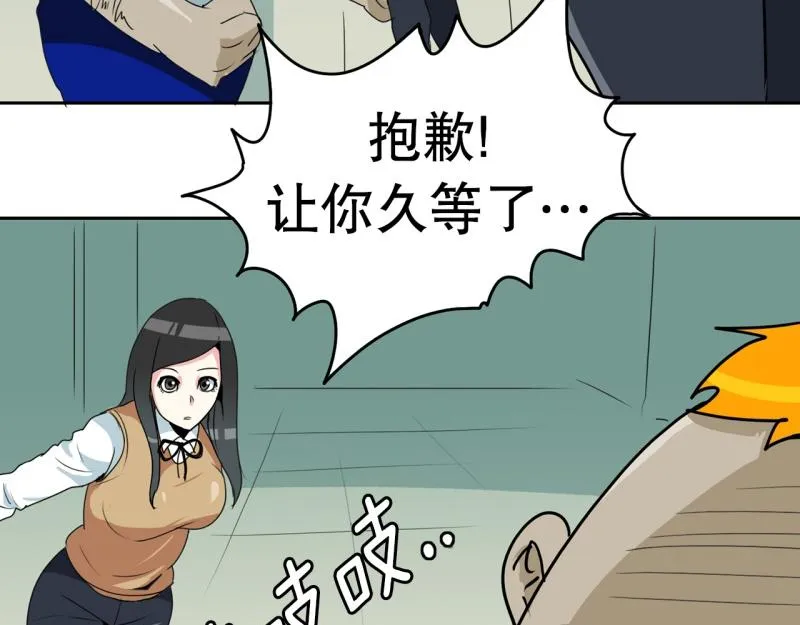 第39话 白担心了 第2页