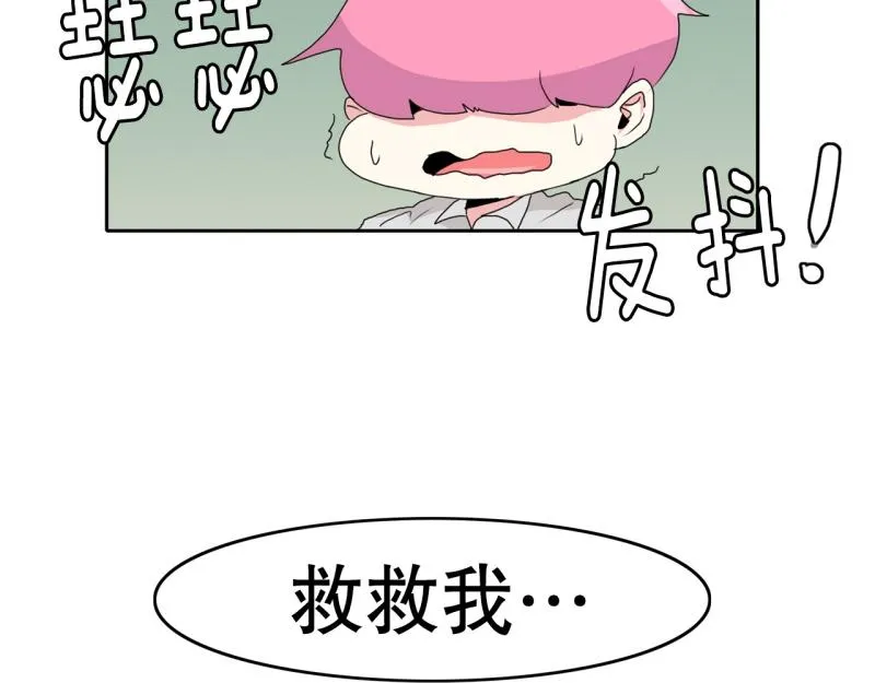 第39话 白担心了 第8页