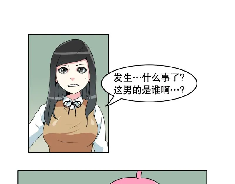 第39话 白担心了 第10页