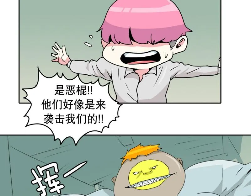 第39话 白担心了 第11页