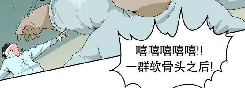 第39话 白担心了 第12页