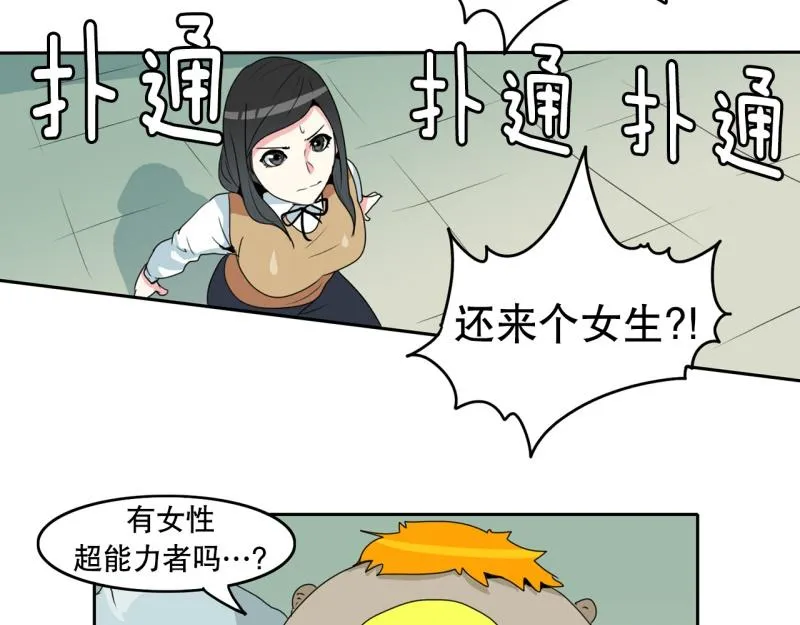 第39话 白担心了 第13页