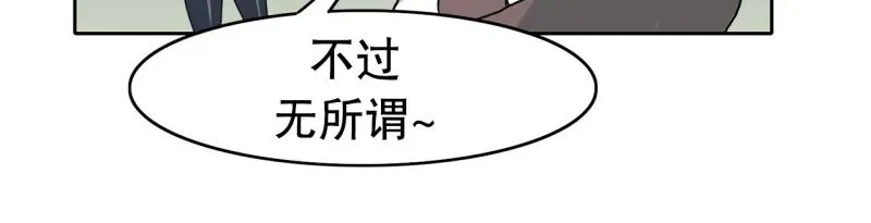 第39话 白担心了 第15页