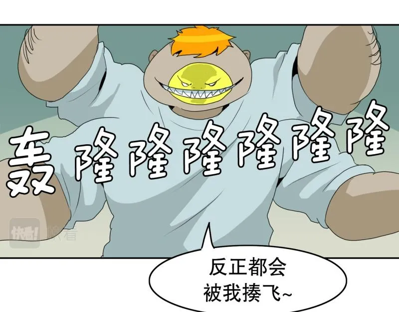 第39话 白担心了 第16页