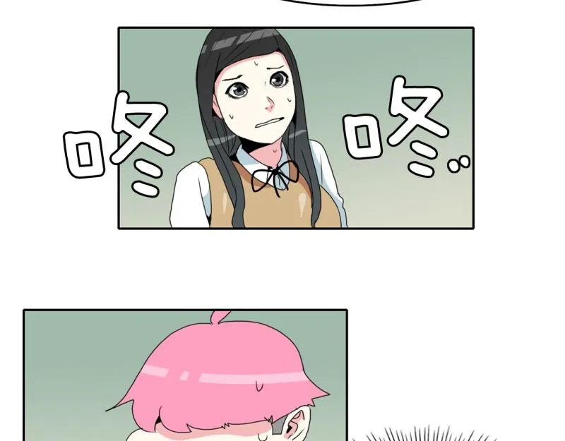 第39话 白担心了 第17页
