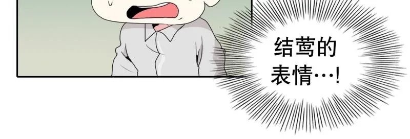第39话 白担心了 第18页