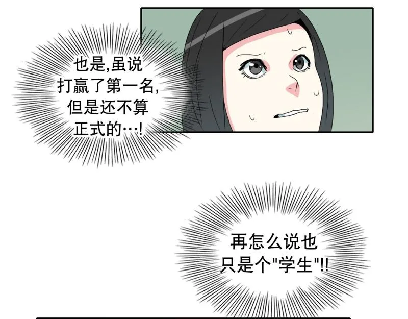 第39话 白担心了 第19页