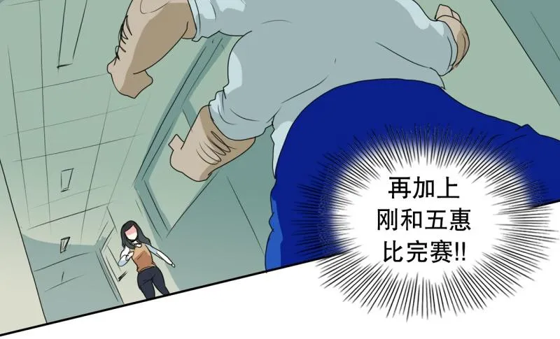 第39话 白担心了 第21页