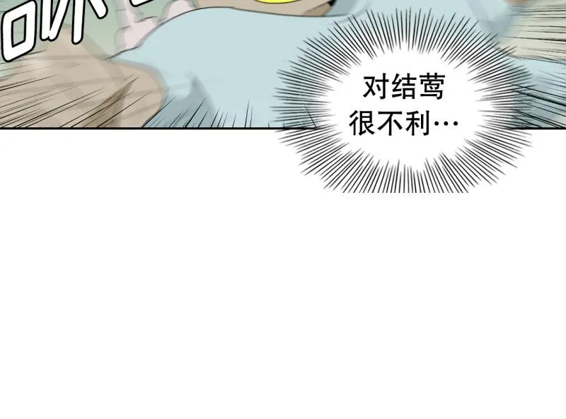 第39话 白担心了 第23页