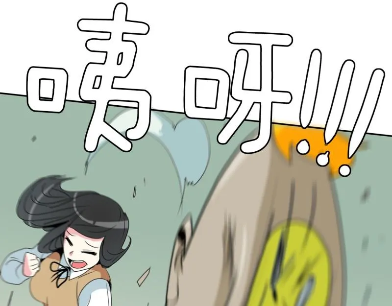第39话 白担心了 第24页