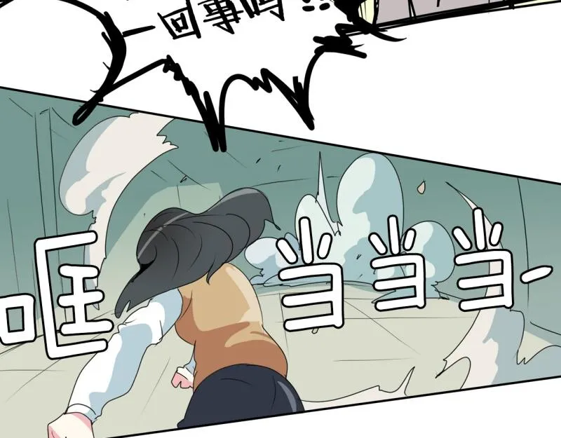 第39话 白担心了 第26页