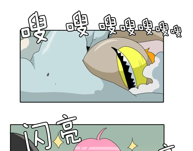 第39话 白担心了 第28页
