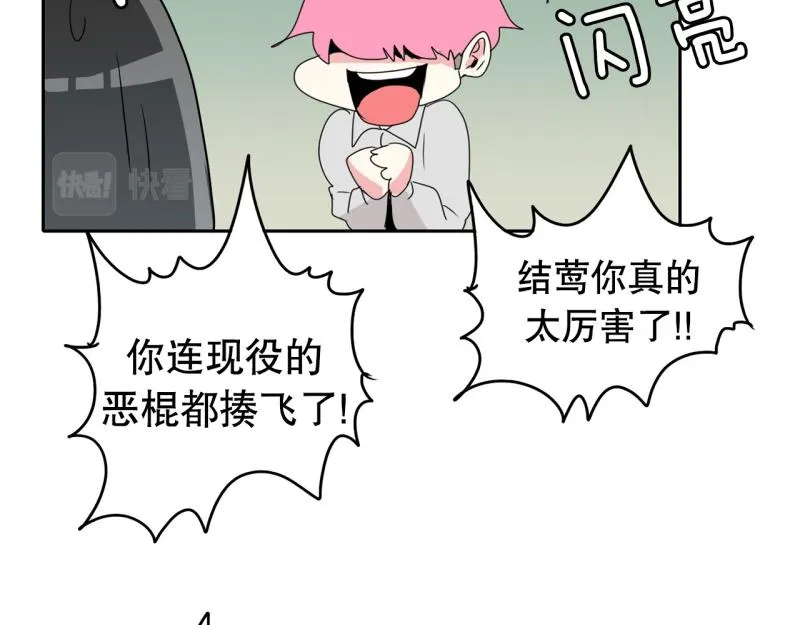 第39话 白担心了 第29页