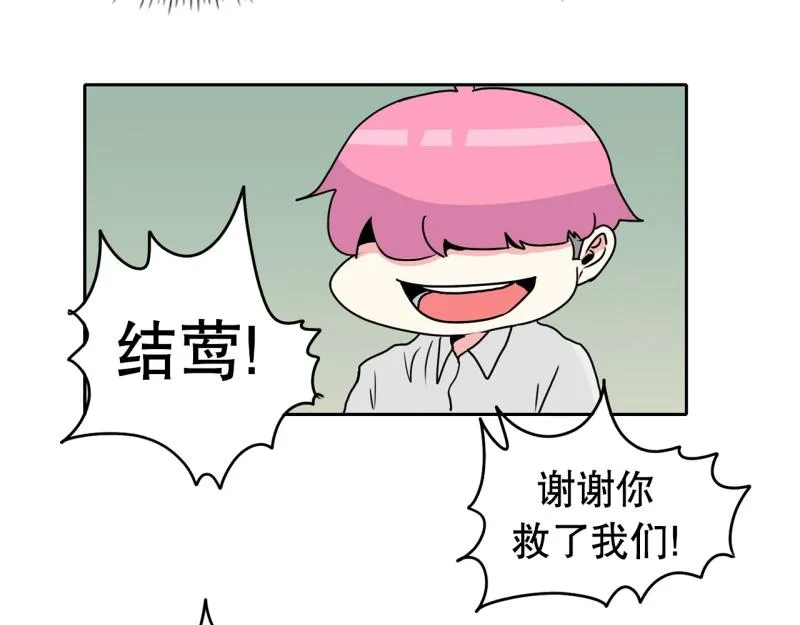 第39话 白担心了 第32页