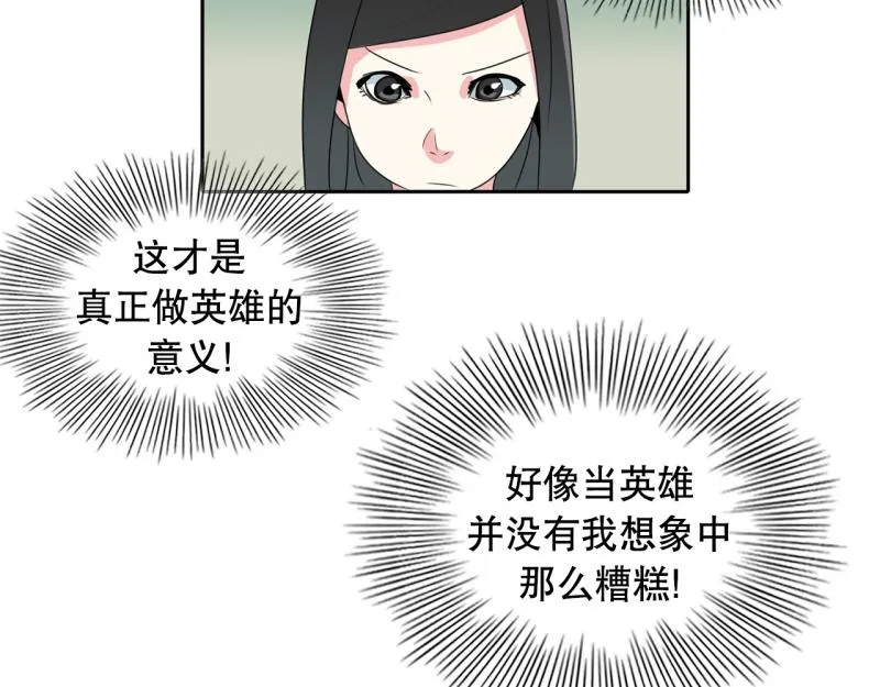 第39话 白担心了 第35页