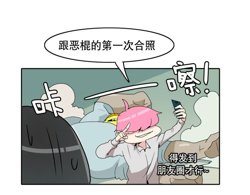第39话 白担心了 第37页