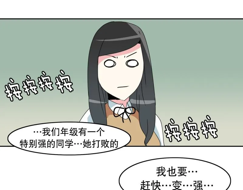 第39话 白担心了 第38页