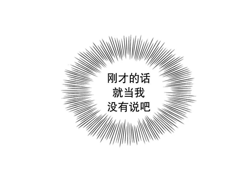 第39话 白担心了 第40页