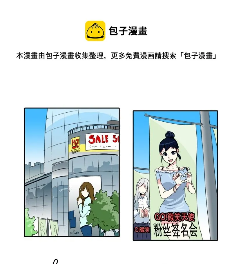 第41话 锈锈人1 第1页