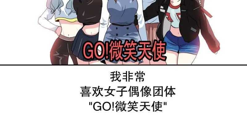 第41话 锈锈人1 第3页