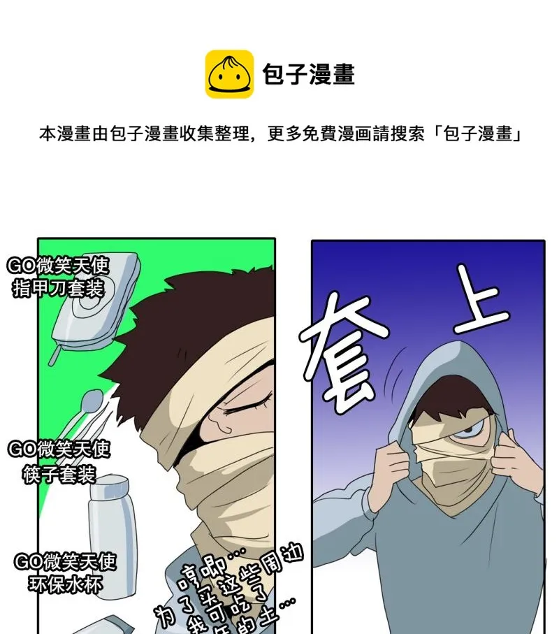 第41话 锈锈人1 第4页