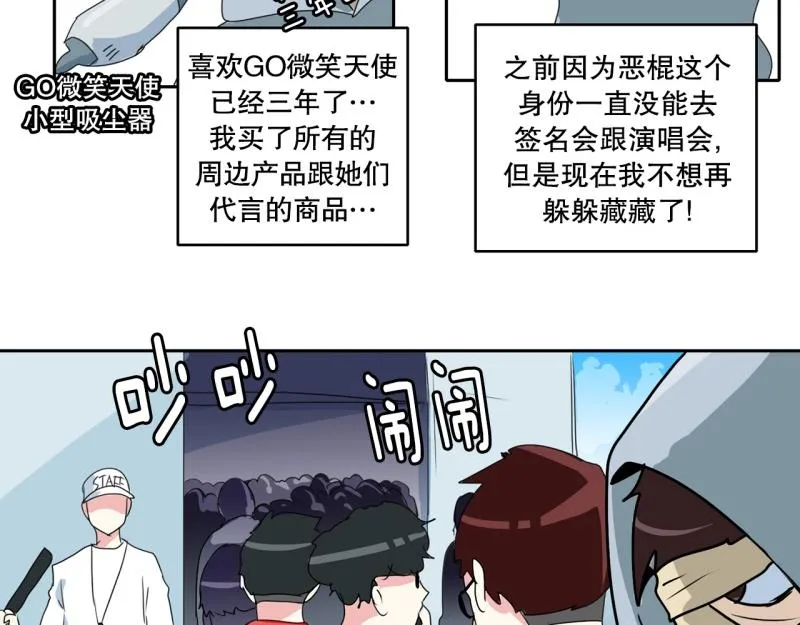 第41话 锈锈人1 第5页