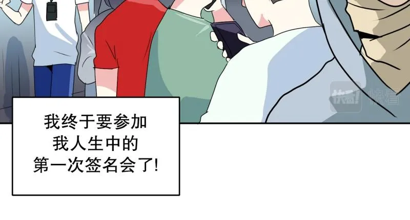 第41话 锈锈人1 第6页