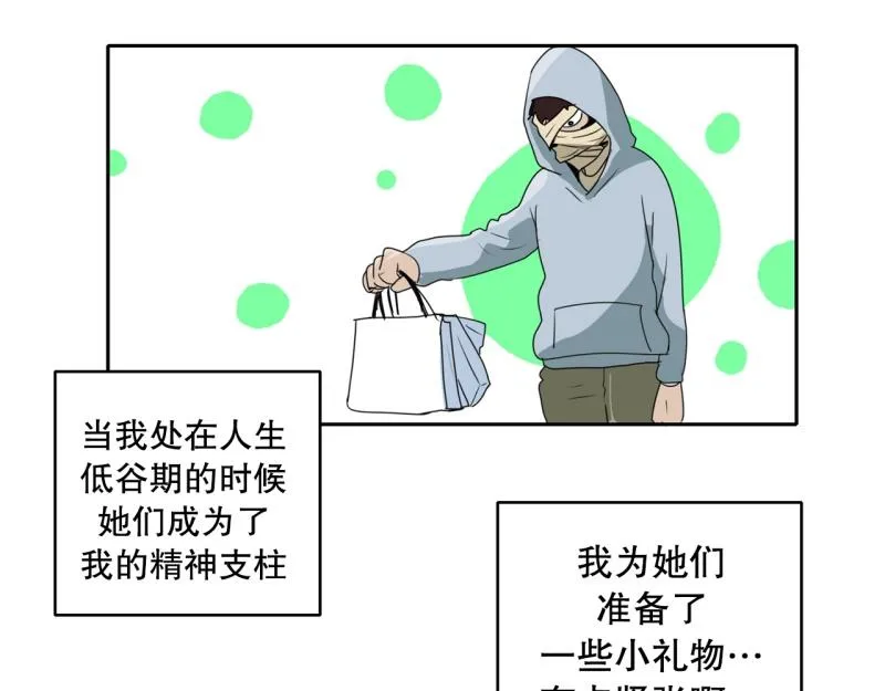 第41话 锈锈人1 第7页